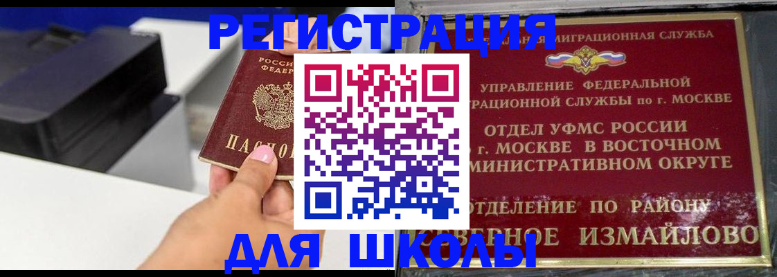 купить прописку в Харабали