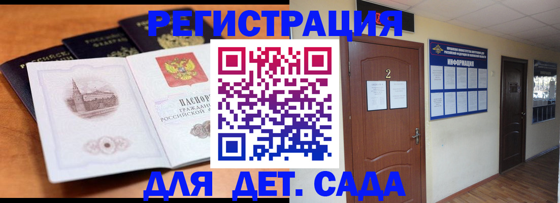 прописка паспорт в Харабали