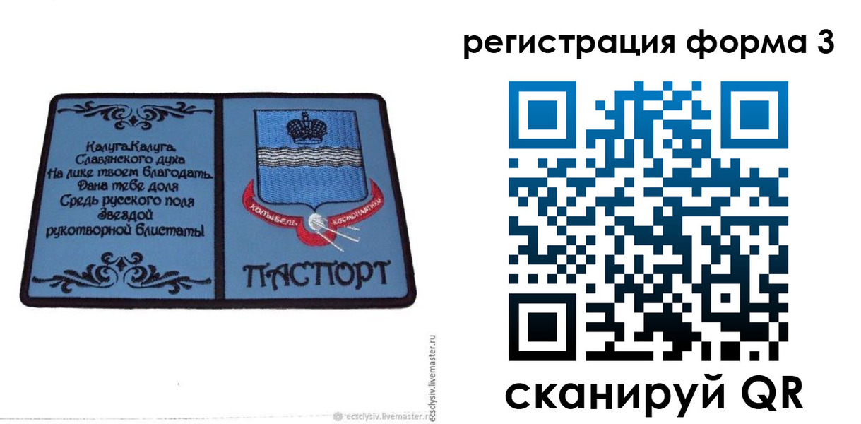 прописка для кредита в Харабали