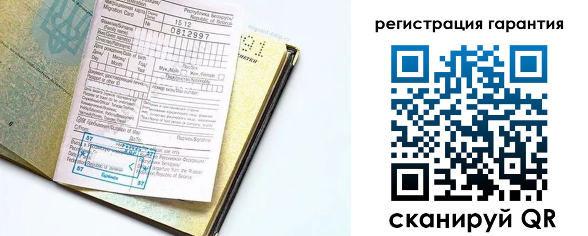 временная регистрация для всех в Харабали