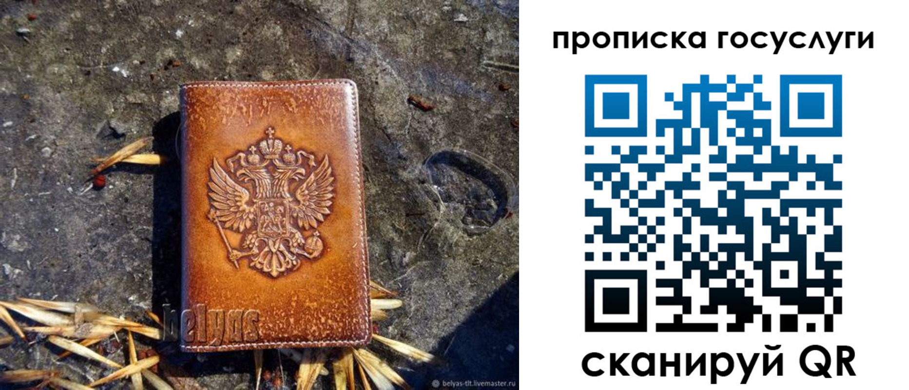 временная регистрация для всех в Харабали