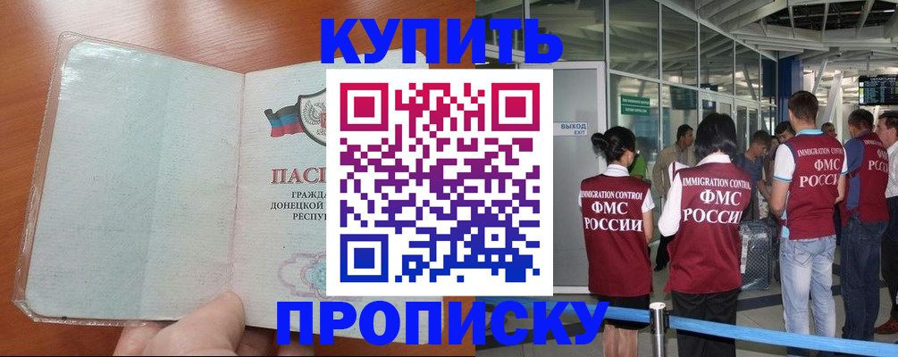 прописка регистрация в Харабали
