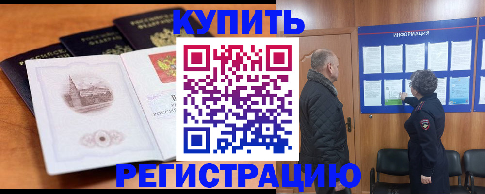 прописка для военкомата в Харабали