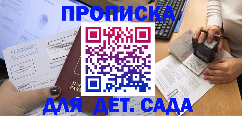временная регистрация в квартире в Харабали