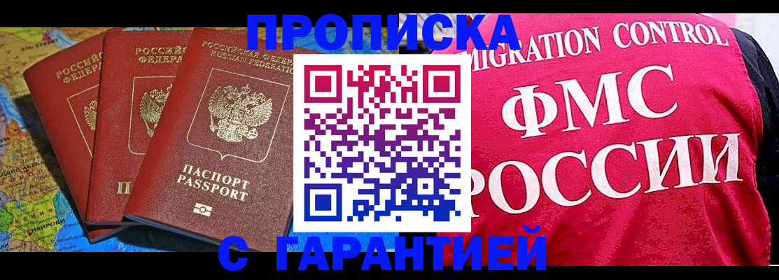 где прописаться в Харабали