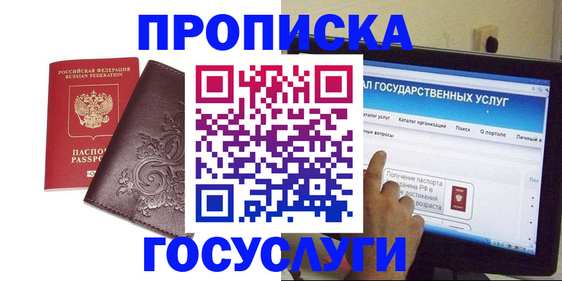 прописка регистрация в Харабали